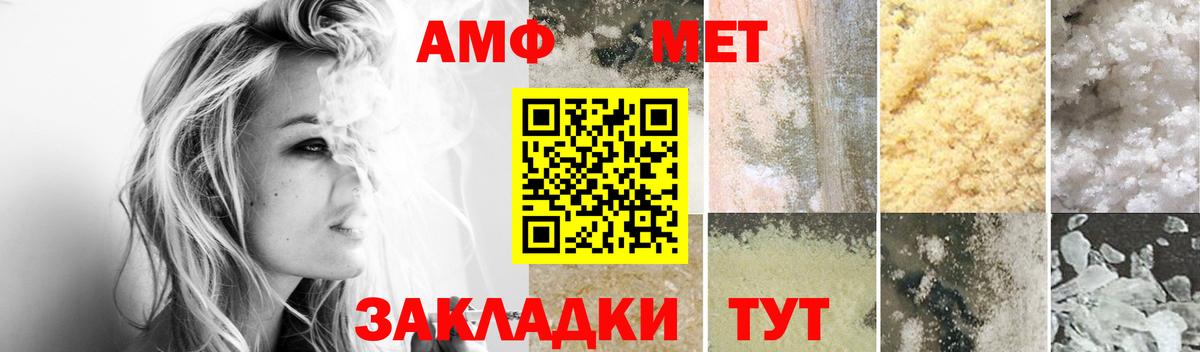 АМФЕТАМИН VHQ Лесозаводск