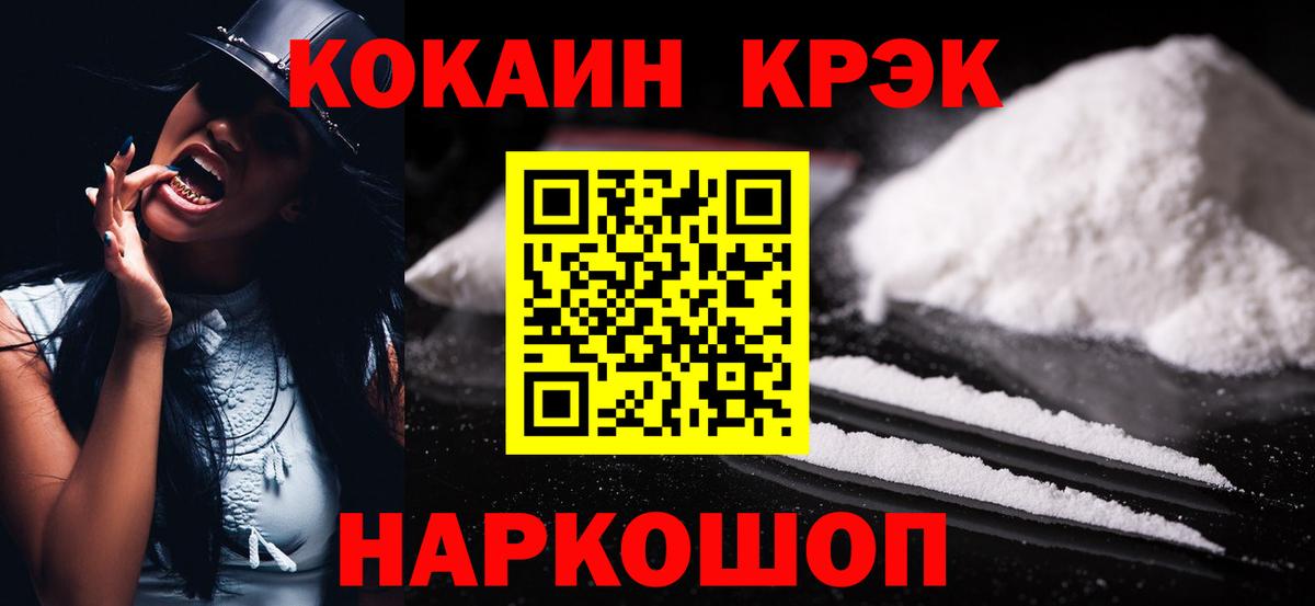 Кокаин  COCAIN 99%  КОКАИН Перу  Вход с VPN  Лесозаводск 
