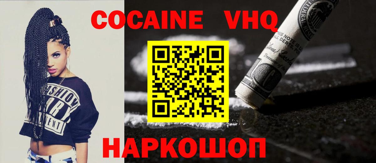 КОКАИН Fish Scale Лесозаводск