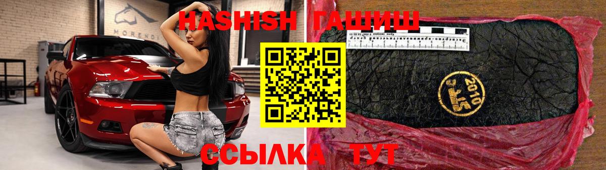 ГАШИШ гарик  Вход с VPN  ГАШ гашик  Лесозаводск 