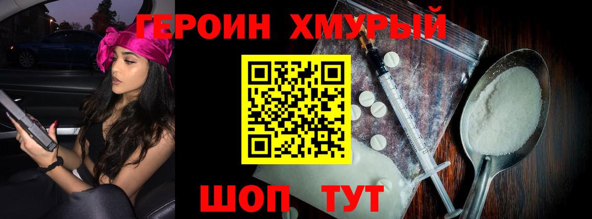 Лесозаводск  Героин VHQ  Вход с VPN 