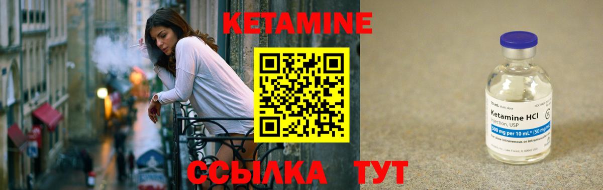 КЕТАМИН ketamine Лесозаводск
