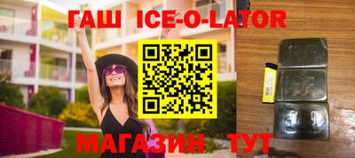 гашик Будённовск