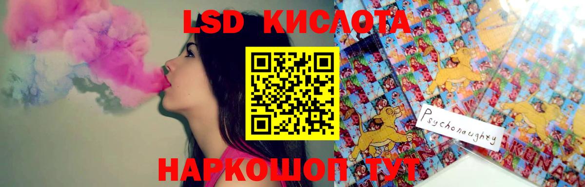ЛСД экстази ecstasy Лесозаводск