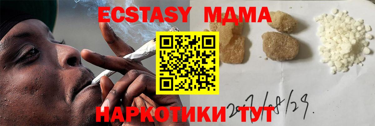 MDMA crystal  Вход с VPN  Лесозаводск 