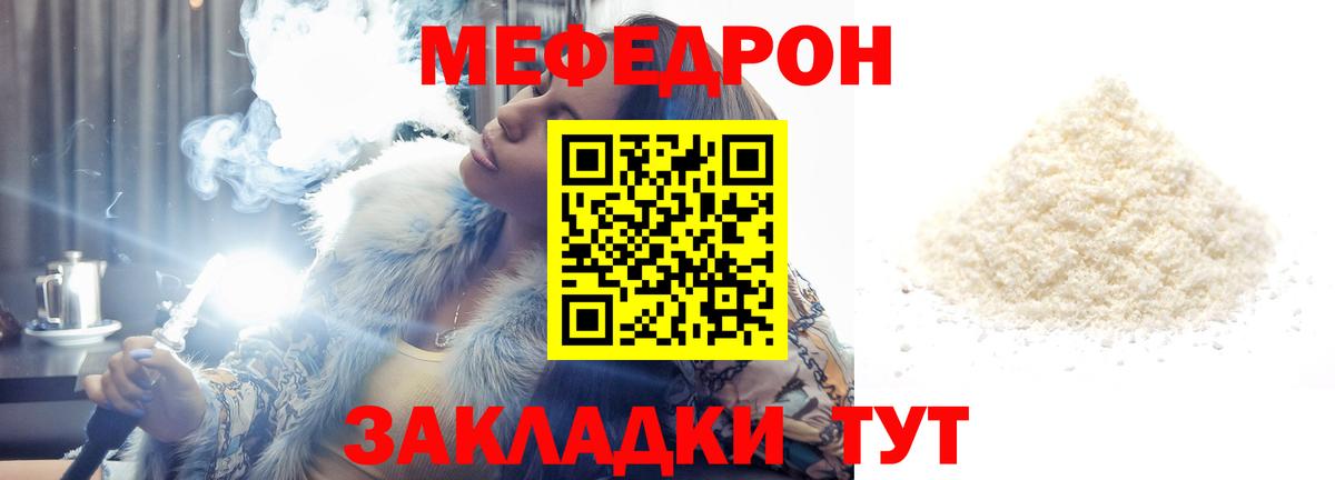 Мефедрон мяу мяу  Вход с VPN  МЕФ мука  МЯУ-МЯУ  Лесозаводск 